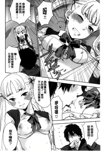 Page 191 of Kawaige | 可愛女孩 - preview thumbnail