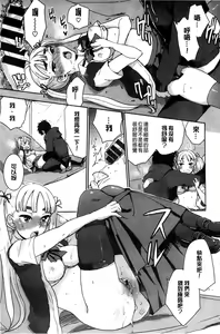 Page 200 of Kawaige | 可愛女孩 - preview thumbnail