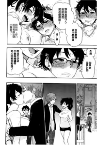 Page 57 of Kawaige | 可愛女孩 - preview thumbnail