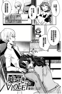 Page 69 of Kawaige | 可愛女孩 - preview thumbnail
