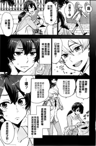 Page 70 of Kawaige | 可愛女孩 - preview thumbnail