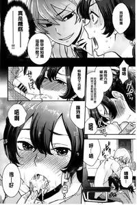 Page 71 of Kawaige | 可愛女孩 - preview thumbnail
