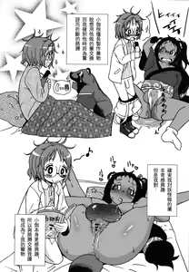 Page 18 of Girls A - preview thumbnail