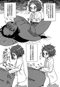 Page 21 of Girls A - preview thumbnail