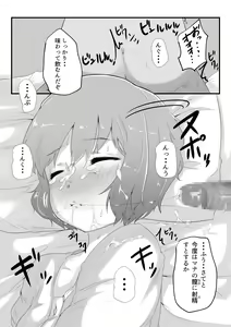 Page 3 of Yonayona Mei ni Yobai Suru - preview thumbnail
