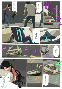 Page 17 of Hakushoku Wai Onna - preview thumbnail