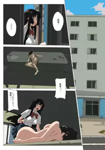 Page 2 of Hakushoku Wai Onna - preview thumbnail