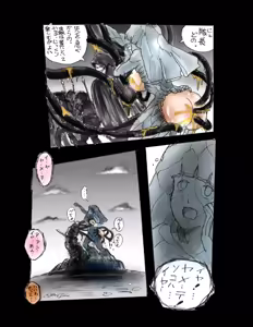 Page 11 of Kyousei Jingai-ka Jigoku - preview thumbnail