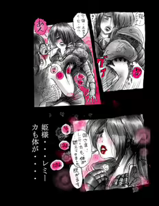 Page 18 of Kyousei Jingai-ka Jigoku - preview thumbnail