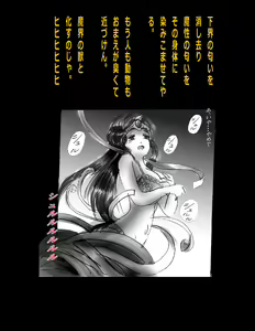 Page 21 of Kyousei Jingai-ka Jigoku - preview thumbnail