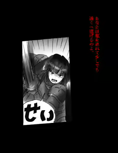Page 4 of Kyousei Jingai-ka Jigoku - preview thumbnail