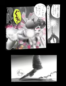 Page 64 of Kyousei Jingai-ka Jigoku - preview thumbnail