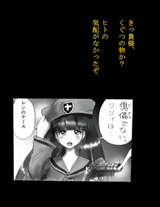 Page 67 of Kyousei Jingai-ka Jigoku - preview thumbnail