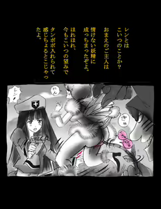 Page 68 of Kyousei Jingai-ka Jigoku - preview thumbnail