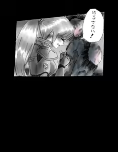 Page 79 of Kyousei Jingai-ka Jigoku - preview thumbnail