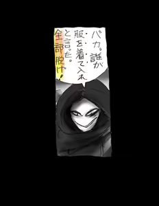 Page 85 of Kyousei Jingai-ka Jigoku - preview thumbnail