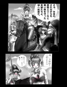 Page 99 of Kyousei Jingai-ka Jigoku - preview thumbnail
