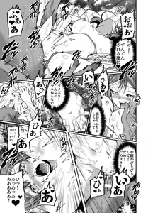 Page 16 of Hanamaru Massage - preview thumbnail