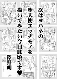 Page 20 of Hanamaru Massage - preview thumbnail