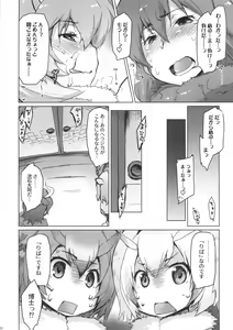 Page 19 of RaiHera Ikkiuchi - preview thumbnail