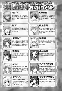 Page 177 of Bakunyuu Gensou - Bakunyu Fantasy 4 - preview thumbnail