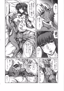 Page 49 of Sex Sphere Organelle 4 - preview thumbnail