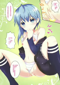 Page 8 of Horoyoi Ecchi na Minazuki-san! - preview thumbnail