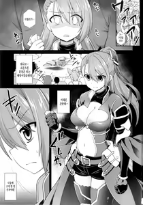 Page 3 of Kanin Houjin Beatrix Songen Ryoujoku - preview thumbnail