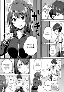 Page 3 of Ijirihime mo Otoshigoro | 짖궂은 공주님도 한창 때 - preview thumbnail