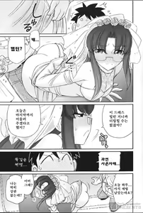 Page 105 of Cheers! 19 - preview thumbnail