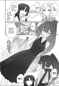 Page 110 of Cheers! 19 - preview thumbnail