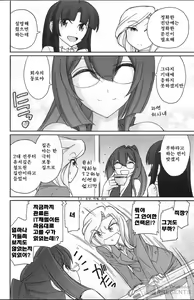 Page 114 of Cheers! 19 - preview thumbnail