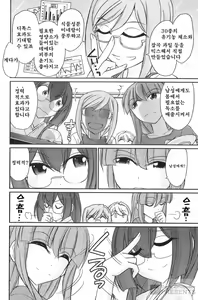 Page 13 of Cheers! 19 - preview thumbnail