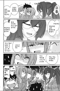 Page 138 of Cheers! 19 - preview thumbnail
