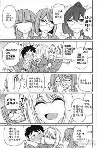 Page 141 of Cheers! 19 - preview thumbnail