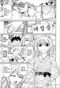 Page 143 of Cheers! 19 - preview thumbnail