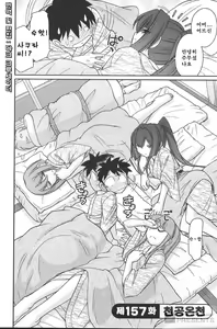 Page 152 of Cheers! 19 - preview thumbnail