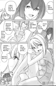 Page 157 of Cheers! 19 - preview thumbnail