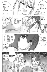 Page 158 of Cheers! 19 - preview thumbnail
