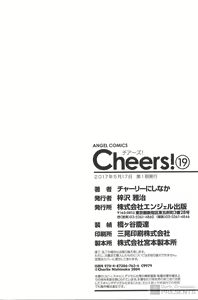 Page 174 of Cheers! 19 - preview thumbnail