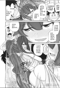 Page 29 of Cheers! 19 - preview thumbnail
