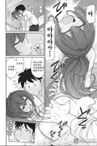 Page 35 of Cheers! 19 - preview thumbnail