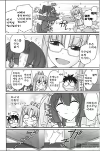 Page 37 of Cheers! 19 - preview thumbnail