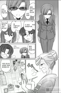 Page 38 of Cheers! 19 - preview thumbnail