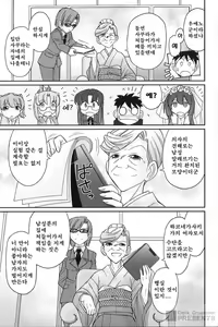 Page 40 of Cheers! 19 - preview thumbnail