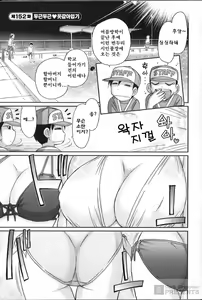 Page 48 of Cheers! 19 - preview thumbnail