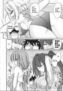 Page 50 of Cheers! 19 - preview thumbnail