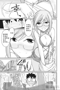 Page 59 of Cheers! 19 - preview thumbnail