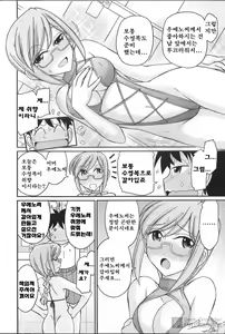 Page 60 of Cheers! 19 - preview thumbnail