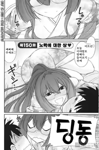 Page 7 of Cheers! 19 - preview thumbnail